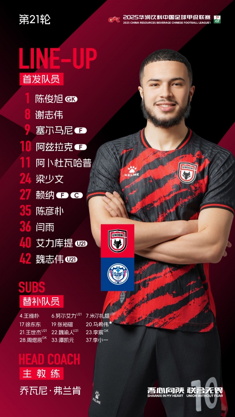 爱游戏体育官网-陕西联合今日首发 🐺