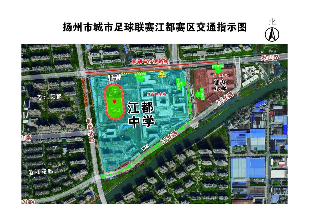 爱游戏体育官网-必看！2025扬州城市足球联赛江都主场观赛指南