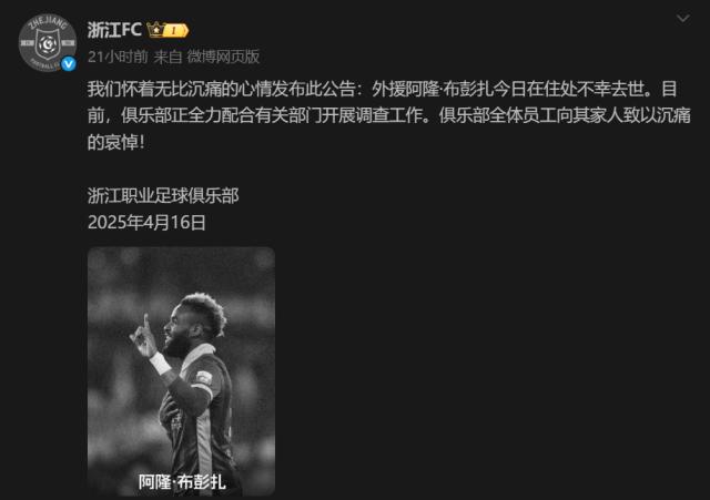 严益唯：浙江的公告发得太晚了