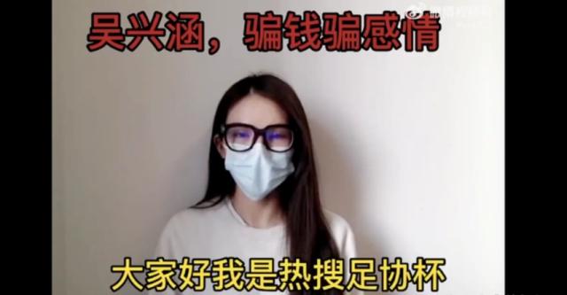 爱游戏-吴兴涵“骗钱骗感情”事件再升级 已报案并暗讽女子