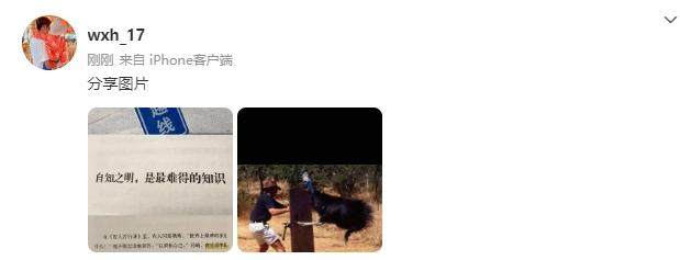 爱游戏-吴兴涵“骗钱骗感情”事件再升级 已报案并暗讽女子